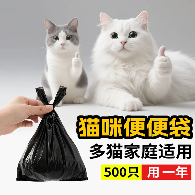 小号桌面垃圾袋猫咪便便袋手提式铲猫砂袋宠物拾便袋方便袋一次性