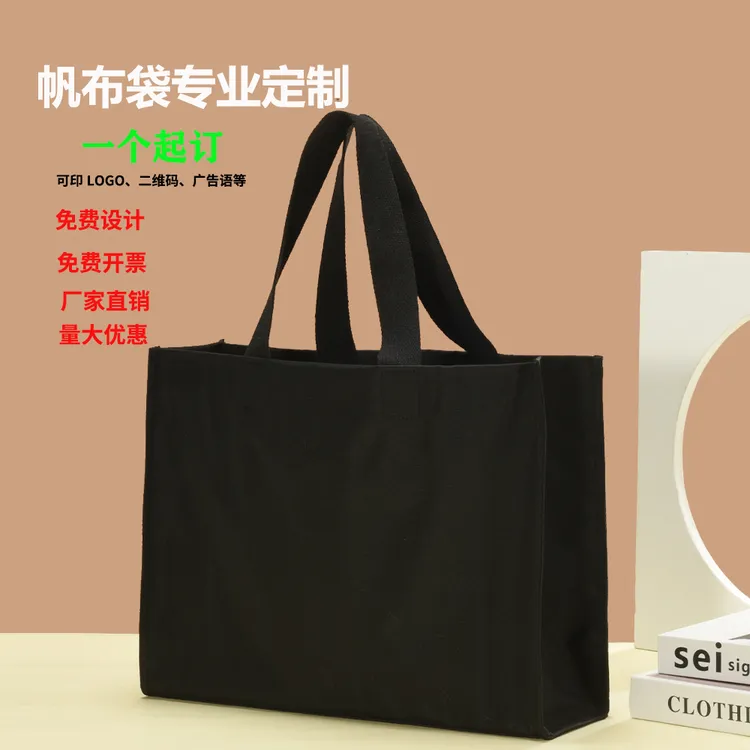 购物袋学生环保袋纯色120克0.16mm布包大号时尚帆布包定做LOGO