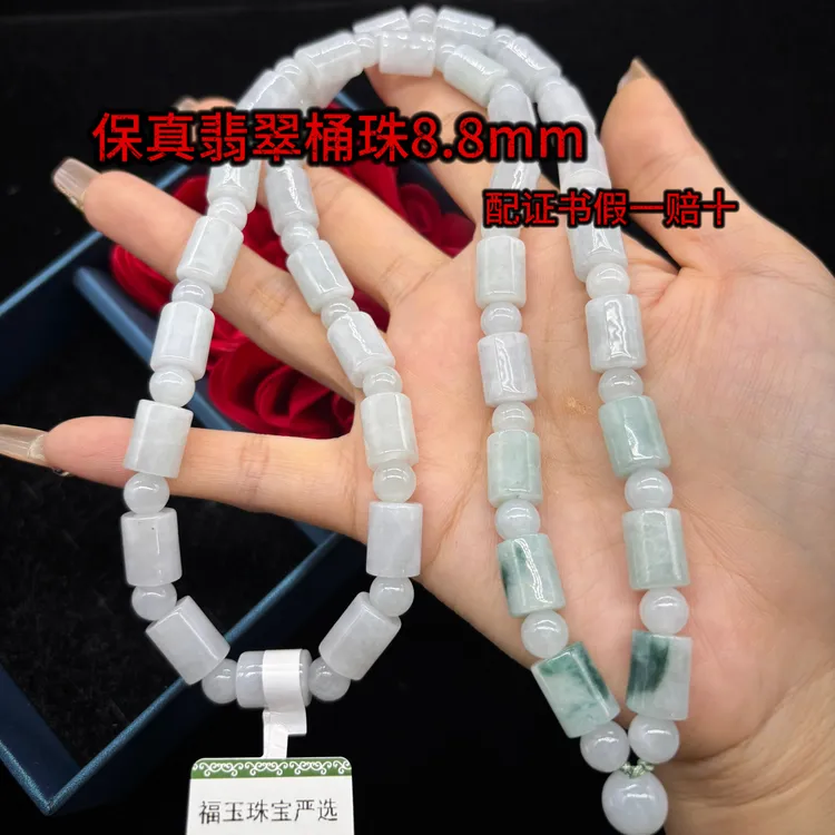 保真天然缅甸翡翠A货糯冰白月光桶珠9mm毛衣链项链玉石挂牌绳百搭