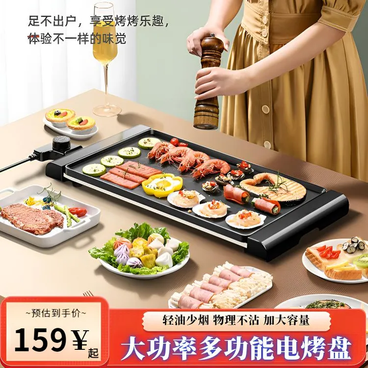 多功能电烤盘电烤炉家用无烟不粘烤肉锅煎牛排锅烤串机户外烧烤盘
