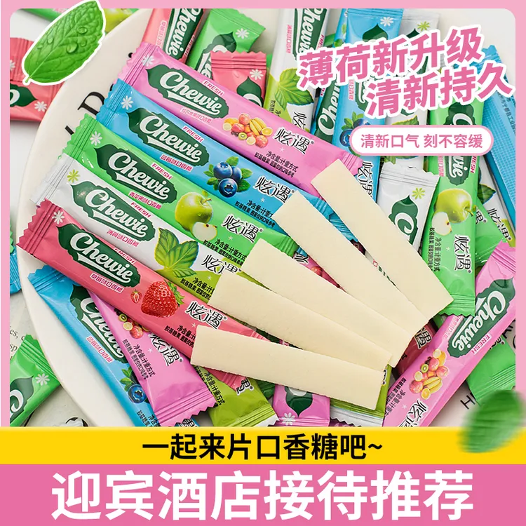 炫遇口香糖薄荷草莓蓝莓青苹果味口香糖条装泡泡糖清新口气糖果xk
