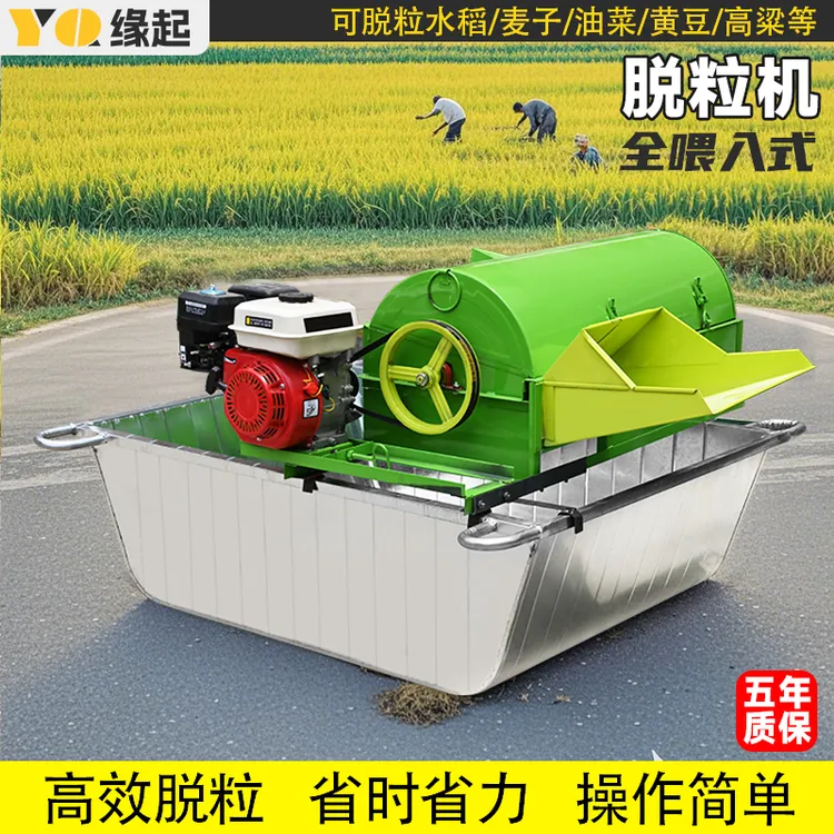 多功能干湿两用水稻脱粒机农用小麦稻谷油菜籽高粱全自动脱谷机器