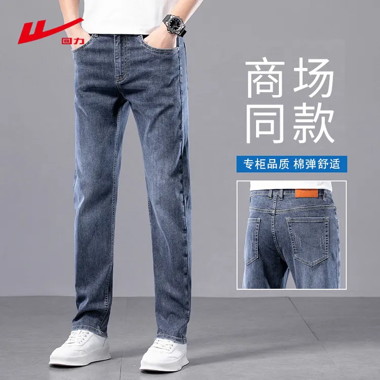 回力秋冬季牛仔裤男士2025新款修身直筒水洗弹力休闲百搭长裤子男