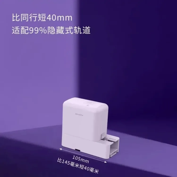 乐屋隐藏式智能电动窗帘N99Mini电机