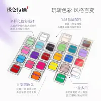 （双11专属）极色妆婳哑光柔雾单色眼影彩色高饱和