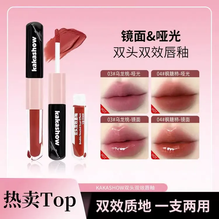 kakashow双头双效唇釉镜面水光玻璃唇雾面唇泥唇彩口红唇蜜不沾杯