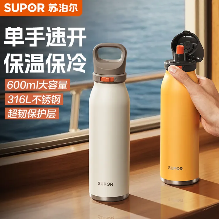 苏泊尔保温杯大容量男女士户外运动车载健身学生便携水杯子