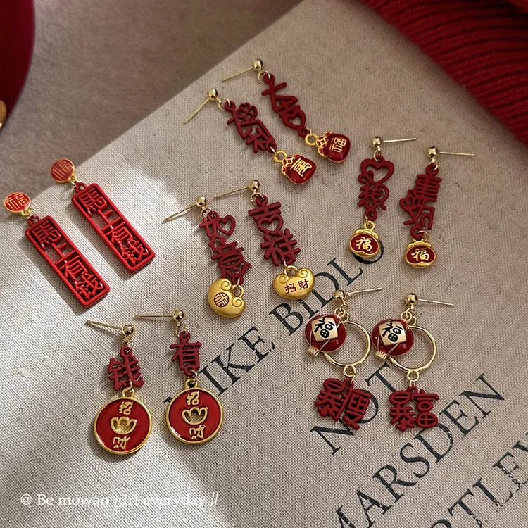 合金耳饰 新年氛围感耳环春节过年喜庆耳钉耳坠马上有钱红色耳饰
