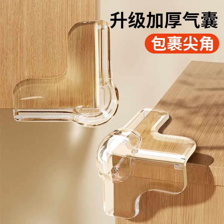 儿童防撞角宝宝防磕碰安全桌子边直角软硅胶包边茶几油烟机防撞角