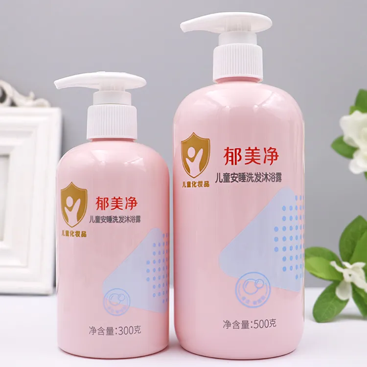 正品郁美净儿童安睡洗发沐浴露二合一宝宝专用温和清爽洁净洗发露