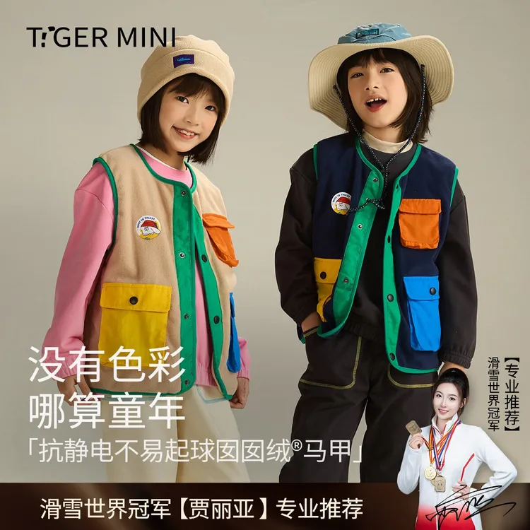 【抗静电&抗起球】春夏新款儿童马甲亲子装时尚撞色中大童背心坎肩