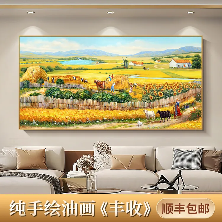客厅装饰画梵高丰收手绘油画沙发背景墙风景肌理挂画高级感壁画