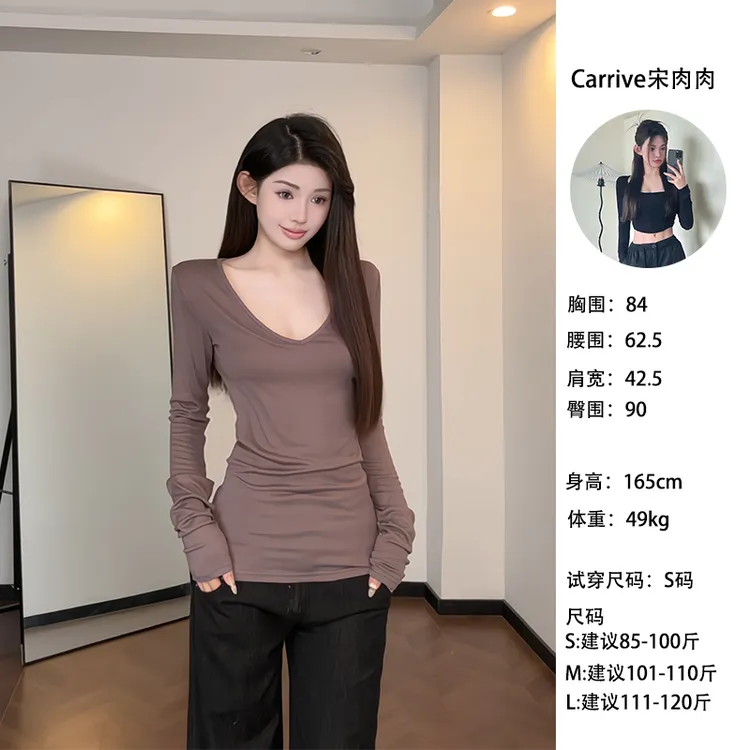 【Carrive宋肉肉】休闲气质简约V领打底上衣舒适长袖T恤女