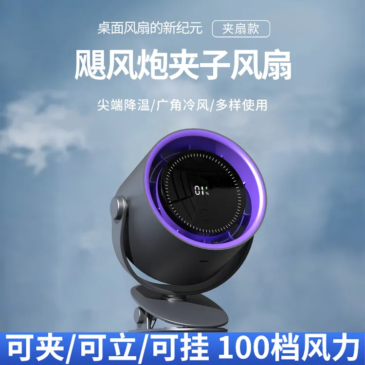 高速新款涡轮桌面风扇静音办公室usb遥控夹子强力多档小风扇小型