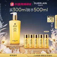 【双11现货】Guerlain/娇兰帝皇蜂姿蜜润精粹液300ml 25x蜂皇水