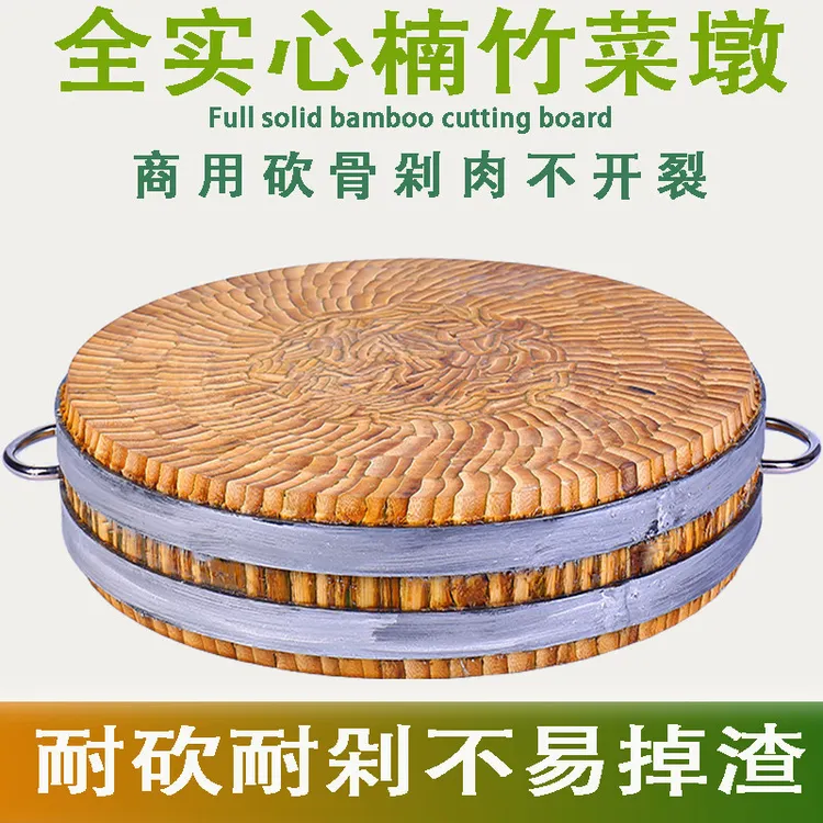 家用加厚商用实心圆形楠竹菜墩剁肉酒店双面案板加大竹制竹菜板剁