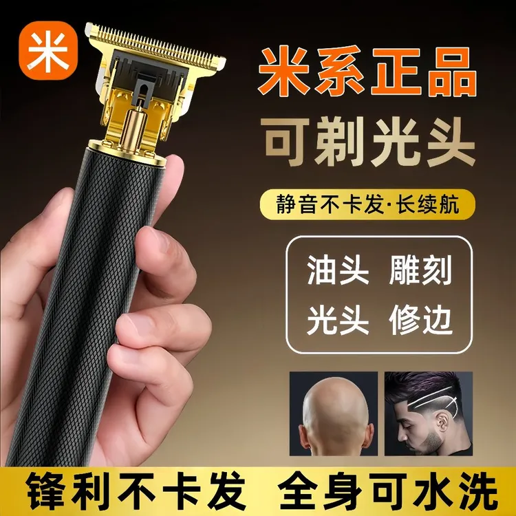 米系正品理发器电推剪剃光头神器电动电推子自己剃头发家用剃头刀