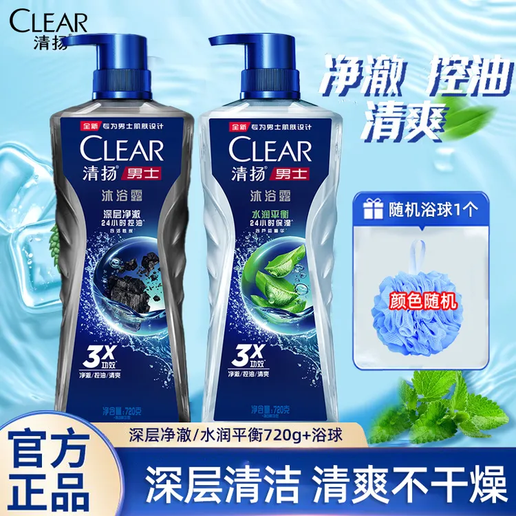 清扬男士沐浴露水润平衡深层净澈清爽保湿沐浴乳大瓶720g送浴球