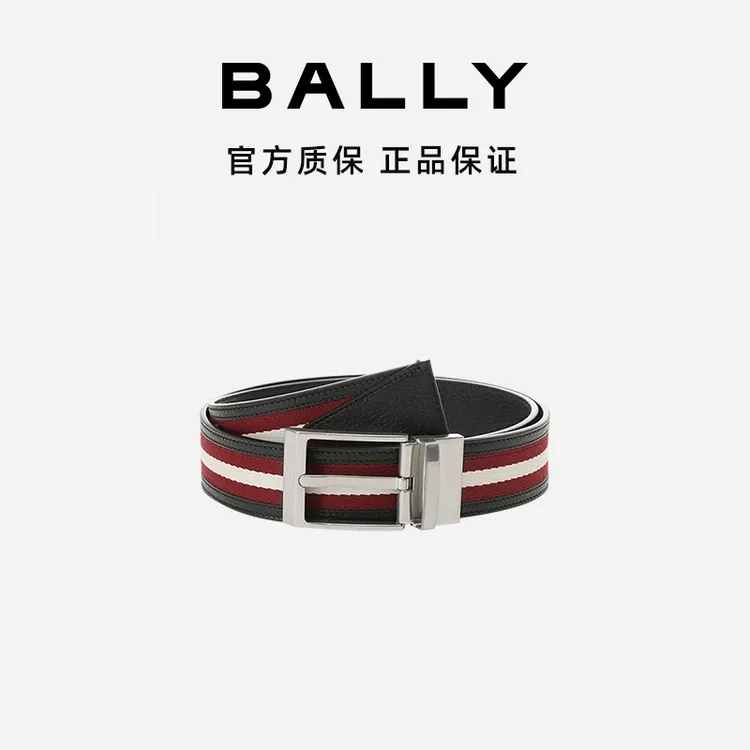 BALLY/巴利男士经典红白条纹牛皮双面旋转搭扣腰带6306660-HZ