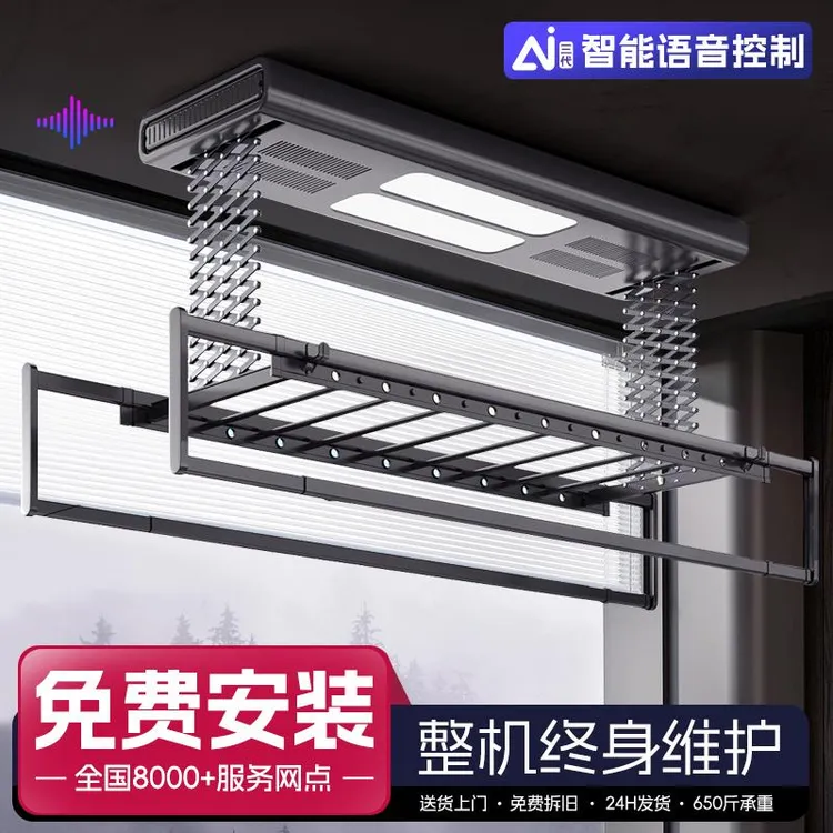 小米适用电动家用阳台智能遥控升降自动伸缩嵌入式晾衣杆晒衣架