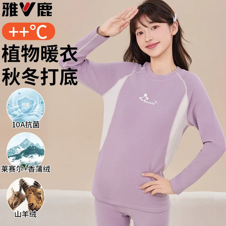 雅鹿青少年秋衣秋裤女学生冬季磨毛保暖内衣套装加厚少女内衣套装