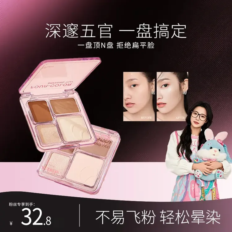 【明星同款】向日朵高光修容盘珠光哑光鼻影面部提亮不飞粉防水防汗