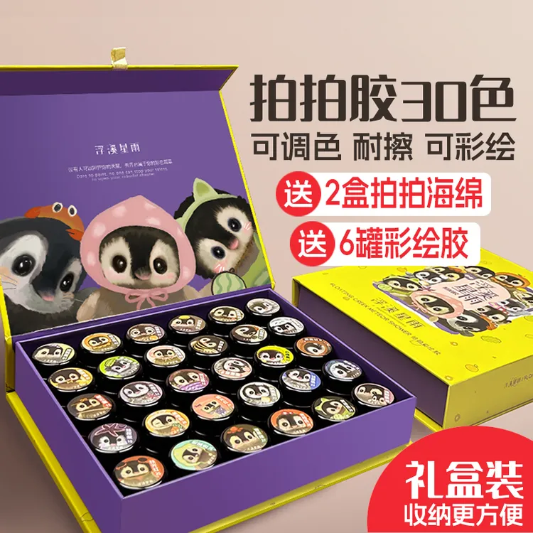 浮溪星雨 美甲拍拍胶彩绘胶可调色一整套礼盒装遮游离线色罐装胶