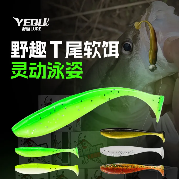 野趣路亚软饵T尾超薄尾腰泳姿零启动龙虾色鳜鱼鲈鱼翘嘴