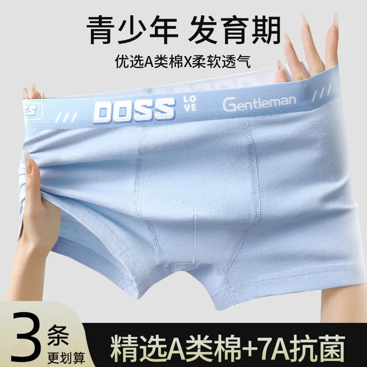 青少年男孩男生夏秋季男士纯棉四角内裤抗菌档无痕舒适精梳棉学生