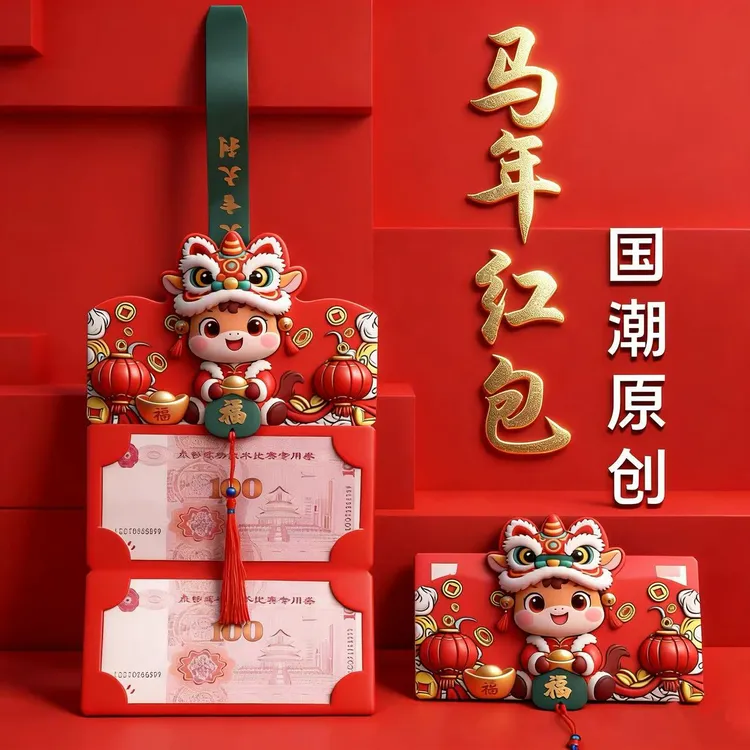 2026年创意马年折叠新年大袋压岁包利是封高档实用款多折叠款式