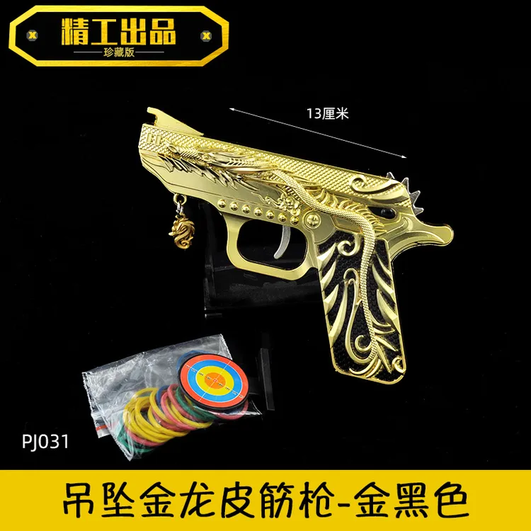 新款13厘米吊坠皮筋绝地吃鸡五爪金龙吊坠皮筋金黑色合金玩具