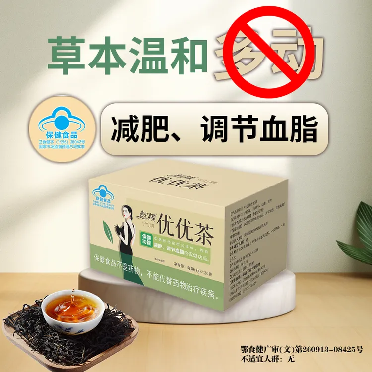 蓝帽认证减肥山楂决明子荷叶茶真材实料解油腻健康茶饮独温和