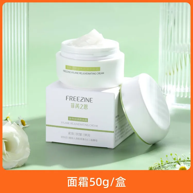 【官方正品】辰颐物语菲芮之恩面霜30%玻色因焕颜面霜紧致抗皱润