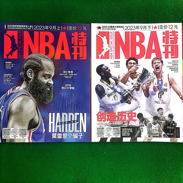 NBA特刊杂志2023年9月上下两本/1本打包篮球类过期刊撕首页无目录