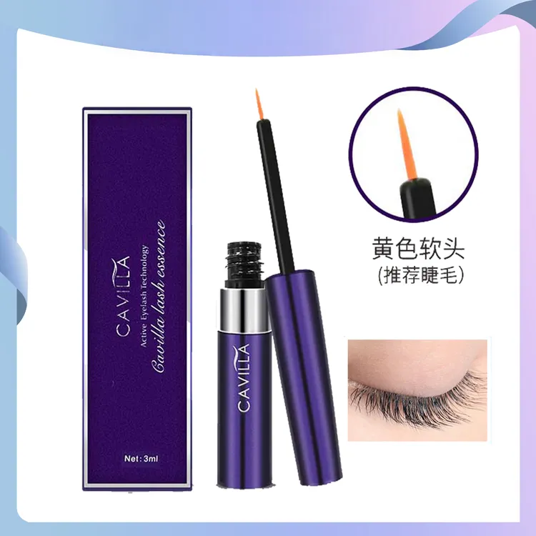 【粉丝福利】cavilla卡薇拉滋润睫毛精华液眉毛精粹乌黑纤长不刺激