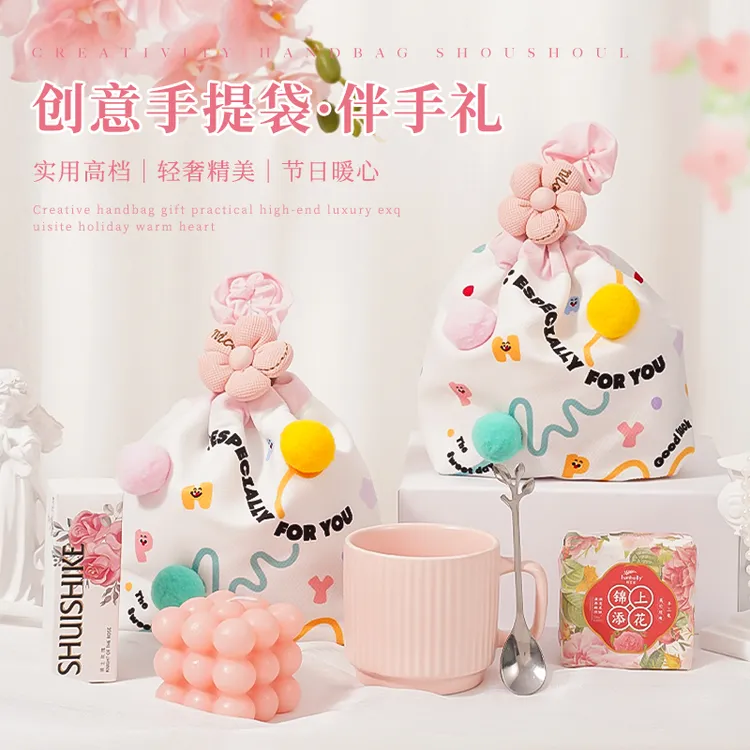 生日礼物送女生闺蜜可爱实用中秋送员工福利创意手提袋伴娘伴手礼