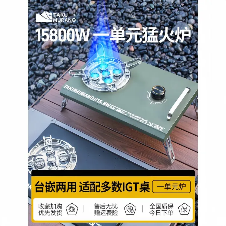 拓村户外露营IGT桌面炉便携折叠燃气灶野营卡式炉炊具气炉野炊炉