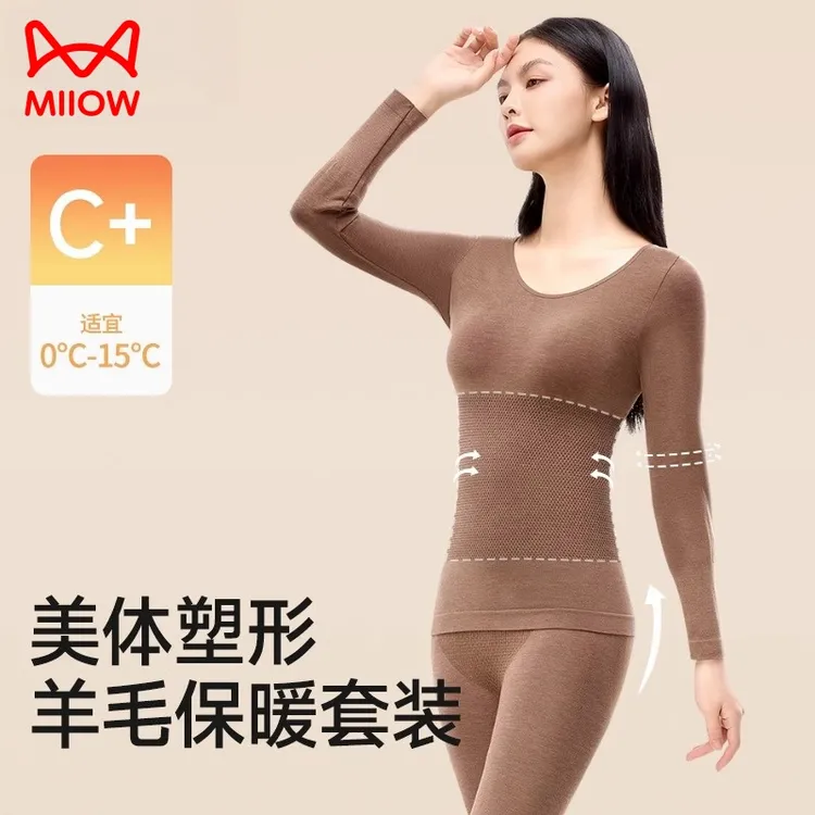 猫人保暖内衣女羊毛舒适秋衣秋裤无痕修身显瘦内搭秋冬季美体套装