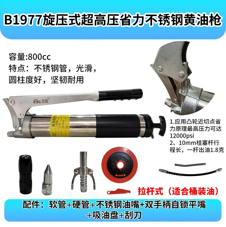 百酷1977高压拉杆式黄油枪挖机农机机械润滑打黄油加黄油润滑设备