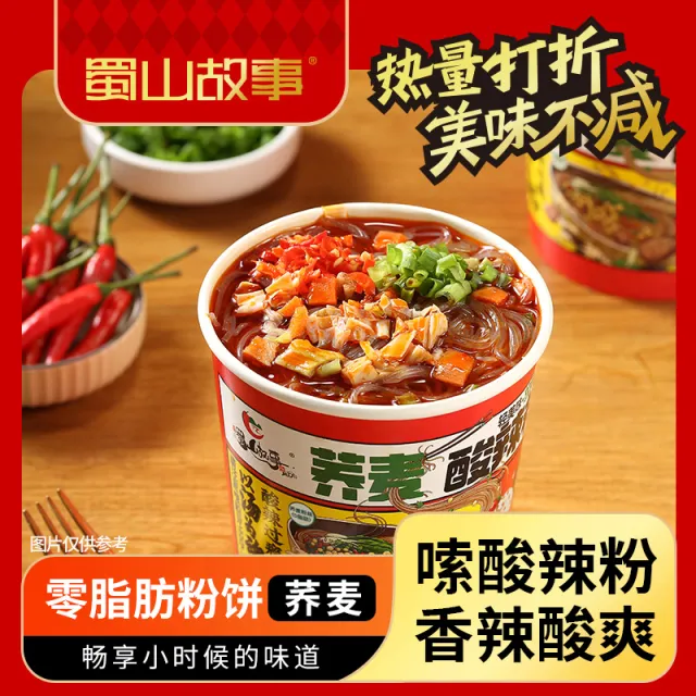蜀山故事荞麦酸辣粉桶装冲泡宿舍解馋轻食代餐非油炸0脂粉丝速食