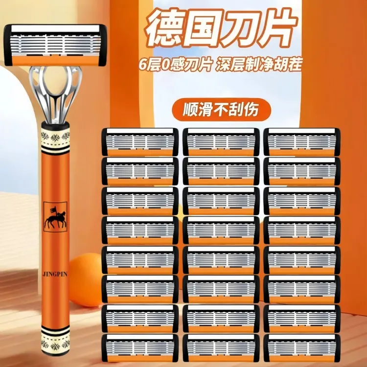 德国精工手动剃须刀新款六层刀片防刮伤男士老式刮胡刀6层刀片