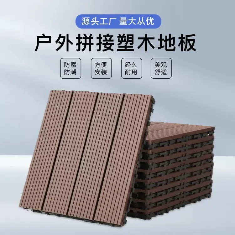 户外防腐防晒塑木地板木塑塑料地板防腐地板花园公园阳台露台防滑