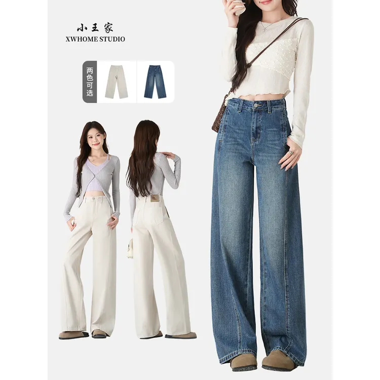 小王家米杏色阔腿弯刀牛仔裤女2025秋冬宽松显瘦垂感拖地裤68066