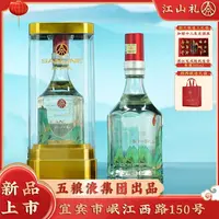 SANLINE/舒醺-宜宾五粮液仙林生态出品 江山礼52度500毫升6瓶
