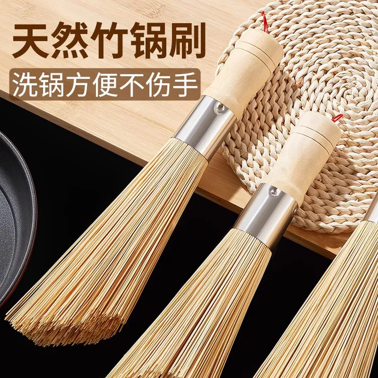 老式竹锅刷厨房专用刷子刷锅好物洗锅竹刷子刷锅专用除油天然健康