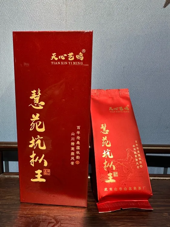 【慧苑坑枞王】中火 9克/泡 1泡装