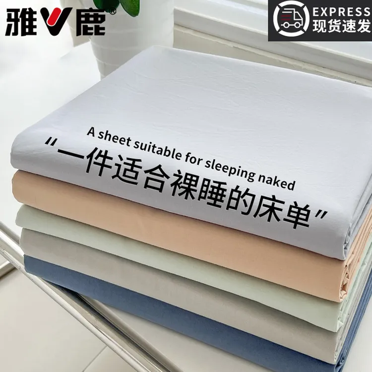 纯棉床单单件100全棉被单床罩家用卧室单人2.0*2.3大炕单四季通用