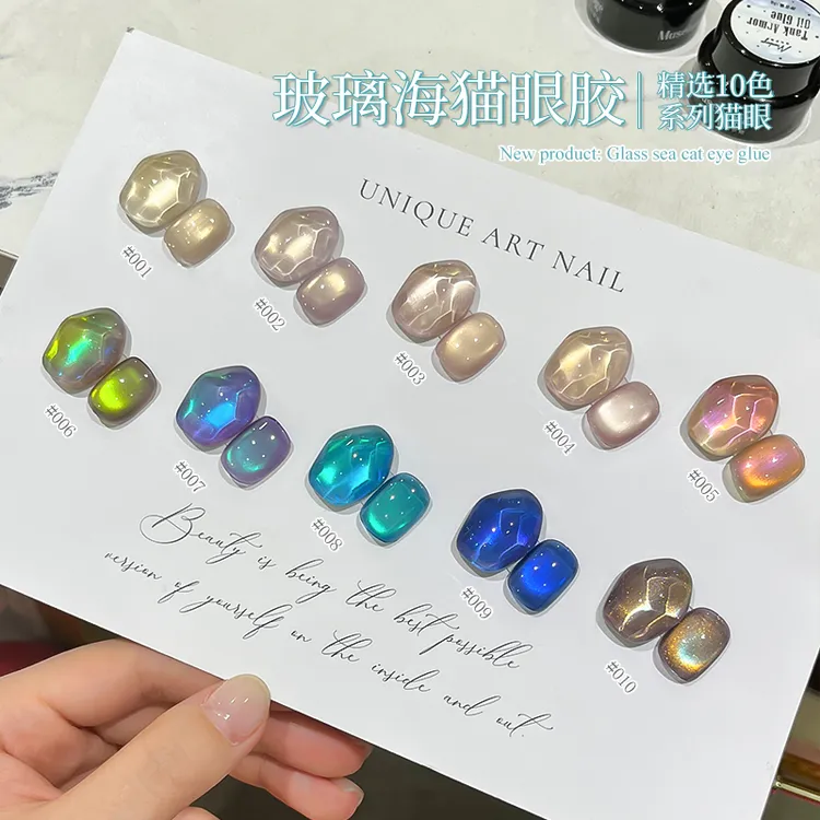 玻璃海猫眼2025年网红热门推荐氛围感清透猫眼甲油胶新款美甲系列