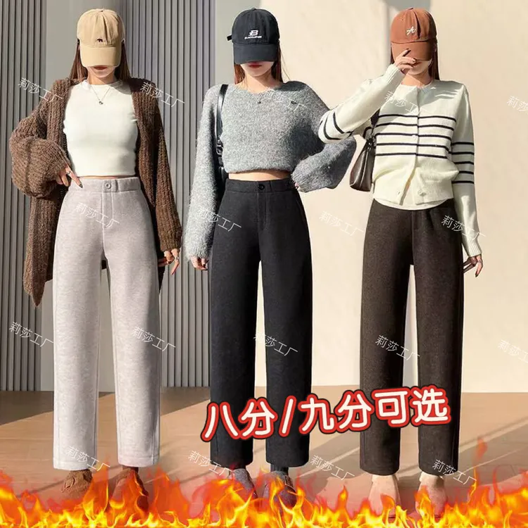 【秋冬加厚】加绒保暖自发热糯米裤2025年新品八九分窄版小镰刀裤子