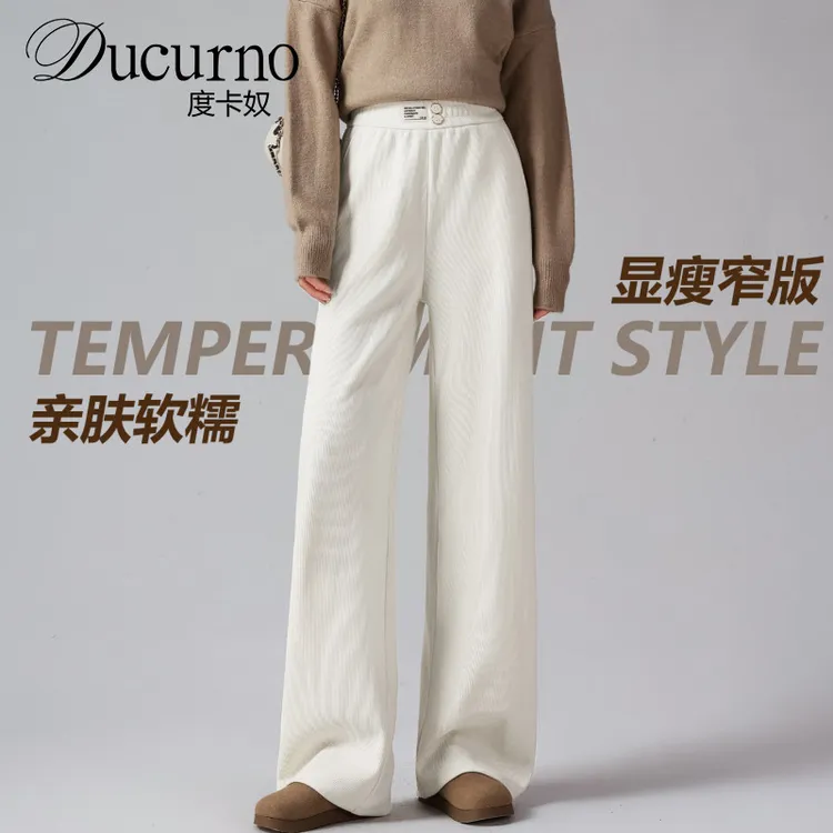 2025新款春秋冬窄版阔腿裤小个子高腰显瘦垂感白色直筒休闲裤女宽